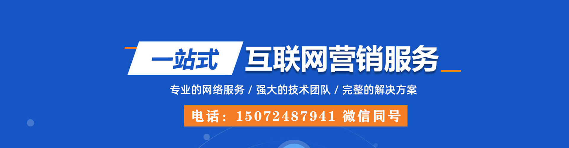 蠡县sem主管